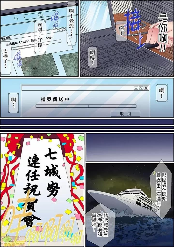 歪んだ復讐～少女の蜜奧まで撚じ込まれて…！ 1 (15).zip 第14页