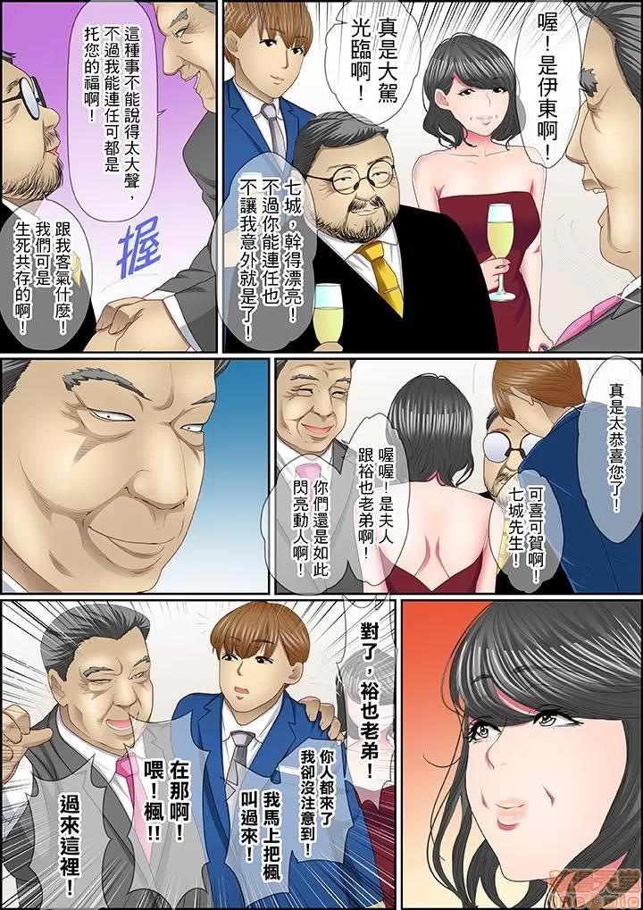 歪んだ復讐～少女の蜜奧まで撚じ込まれて…！ 1 (15).zip 第16页