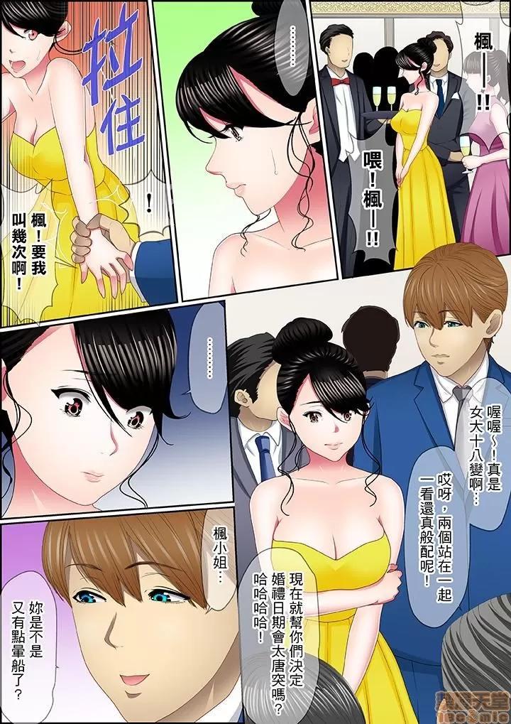 歪んだ復讐～少女の蜜奧まで撚じ込まれて…！ 1 (16).zip 第2页