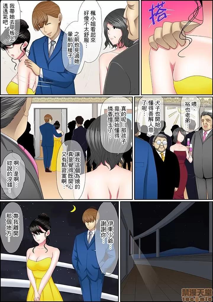 歪んだ復讐～少女の蜜奧まで撚じ込まれて…！ 1 (16).zip 第3页
