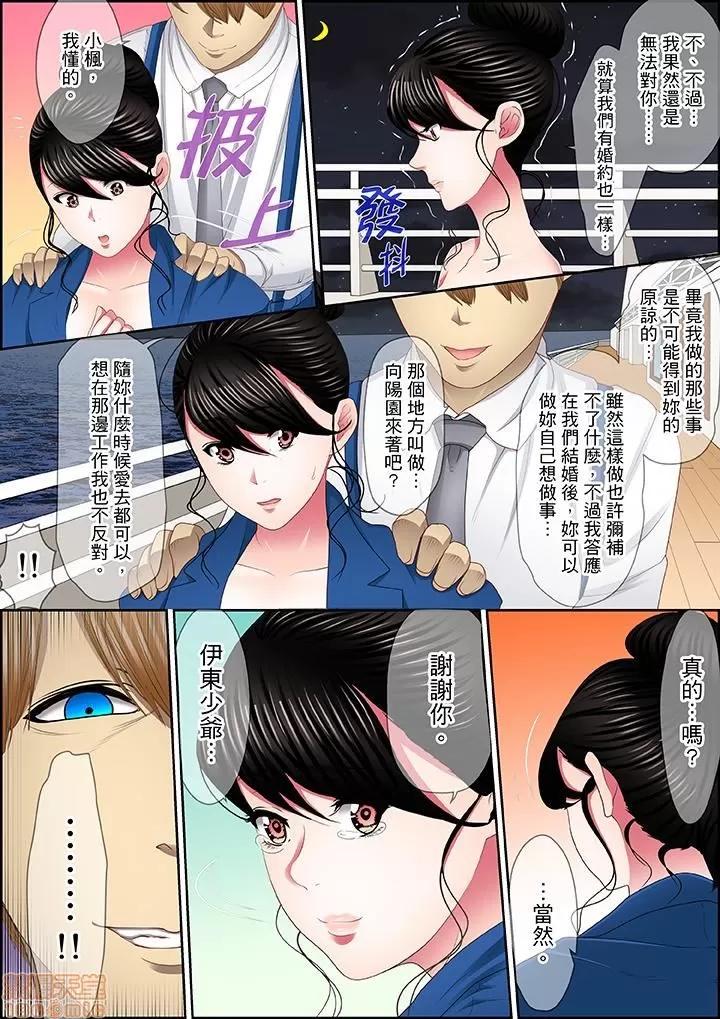 歪んだ復讐～少女の蜜奧まで撚じ込まれて…！ 1 (16).zip 第4页