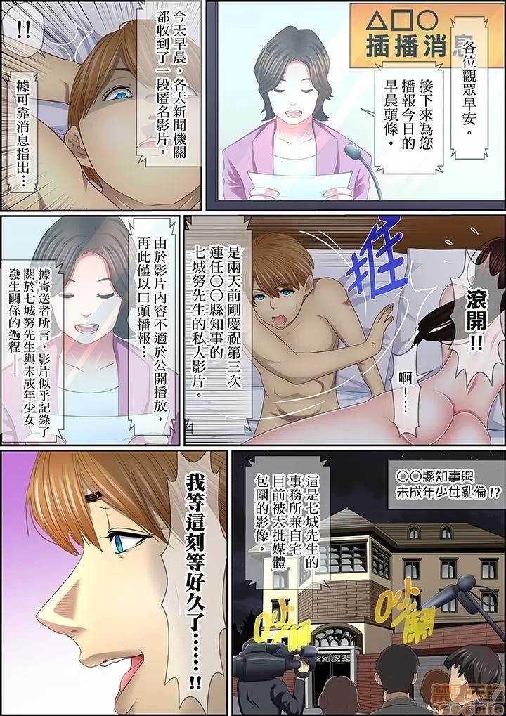 歪んだ復讐～少女の蜜奧まで撚じ込まれて…！ 1 (16).zip 第6页