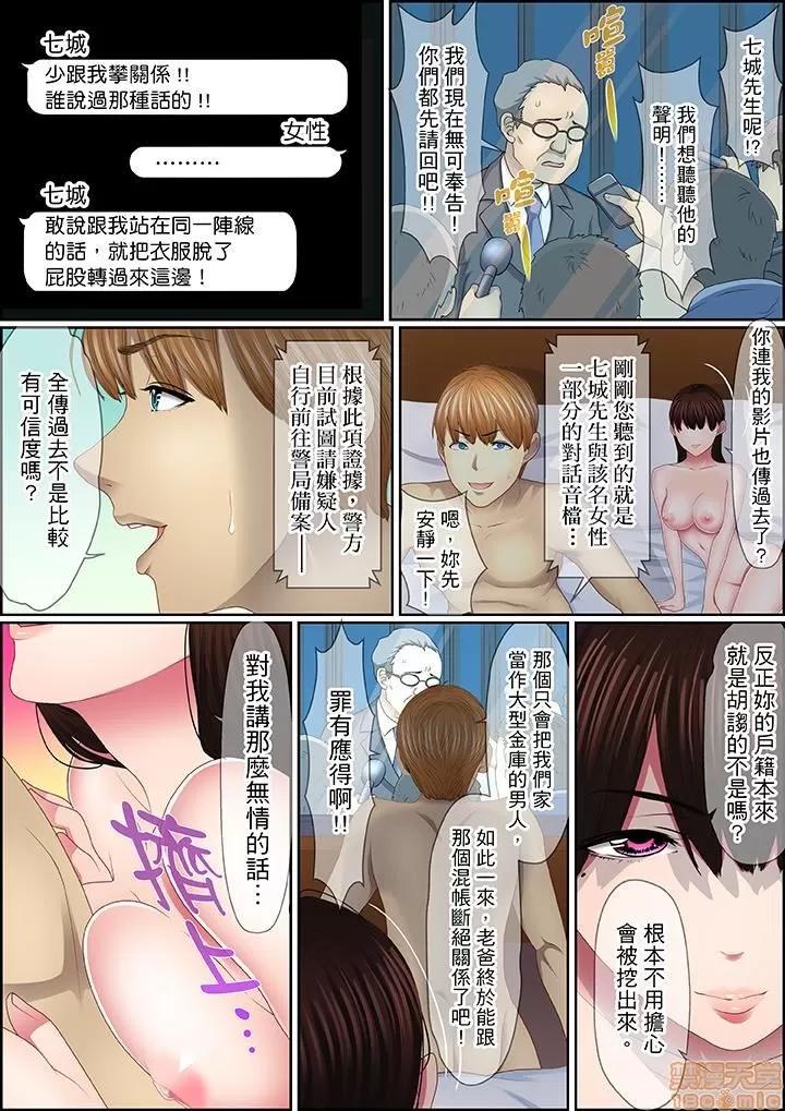 歪んだ復讐～少女の蜜奧まで撚じ込まれて…！ 1 (16).zip 第7页