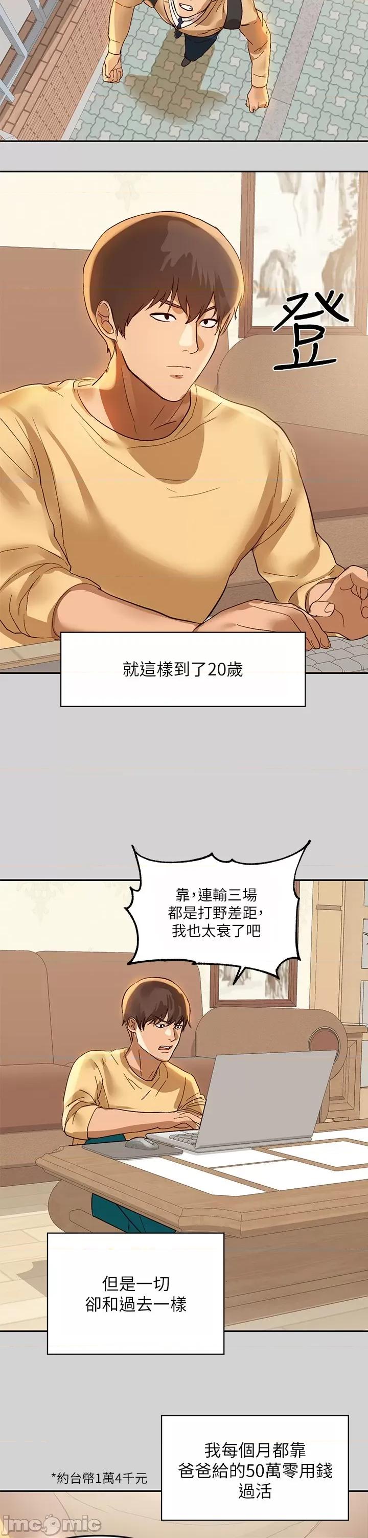 富家女姐姐 富家女姐姐 第10页