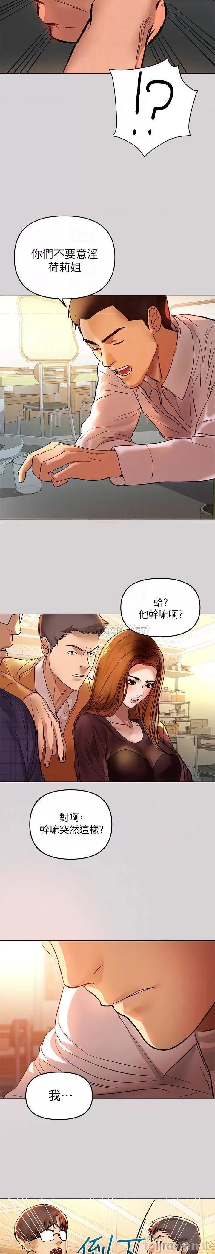 富家女姐姐 富家女姐姐_第2话_-_原来你都长这么大了 第4页
