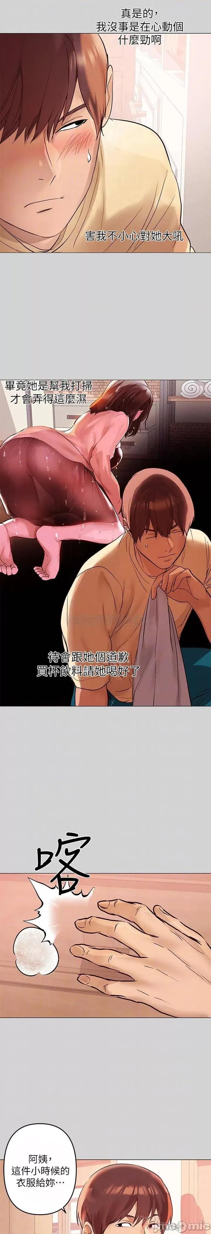 富家女姐姐 富家女姐姐_第2话_-_原来你都长这么大了 第10页