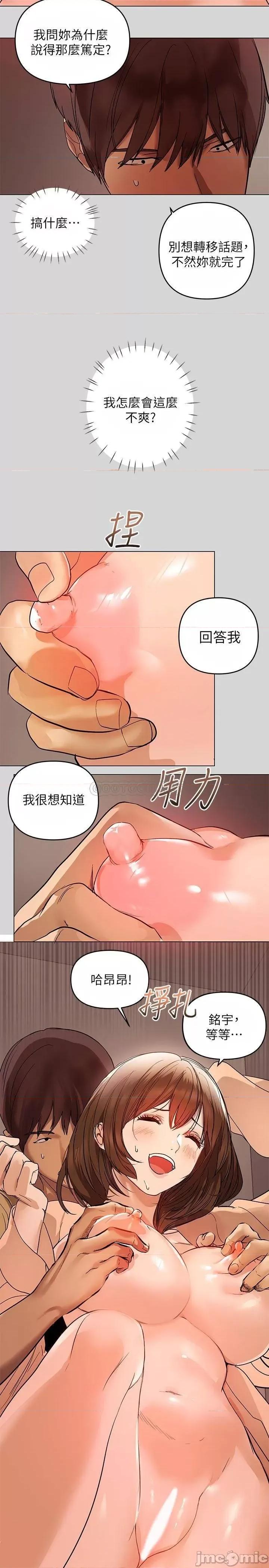 富家女姐姐 富家女姐姐_第2话_-_原来你都长这么大了 第32页