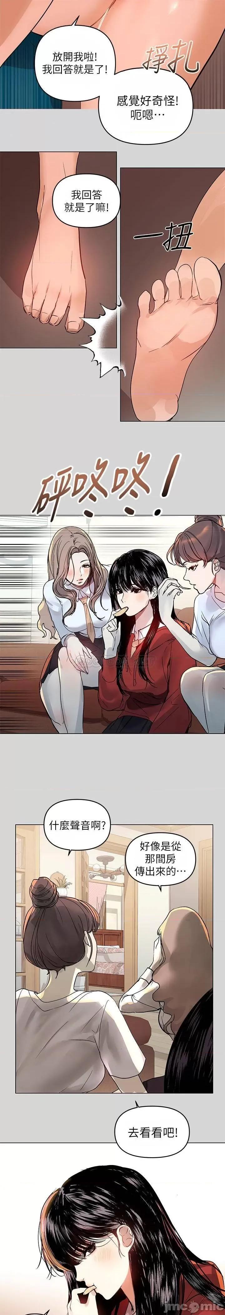 富家女姐姐 富家女姐姐_第2话_-_原来你都长这么大了 第33页