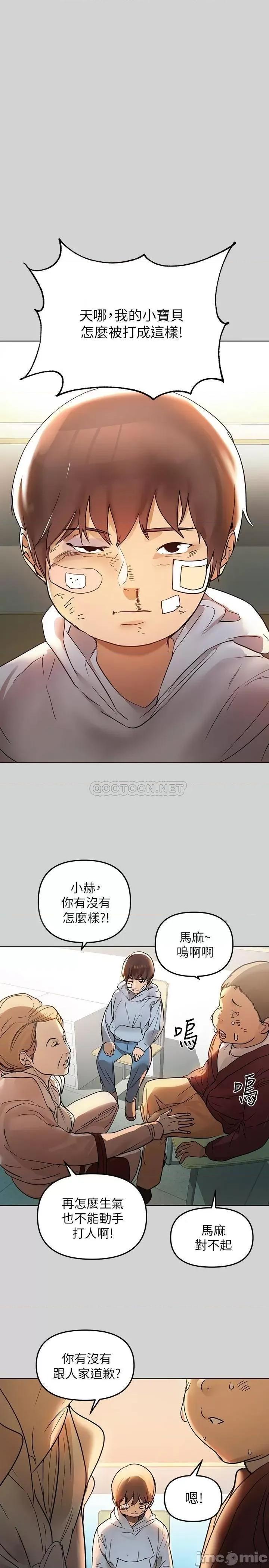 富家女姐姐 富家女姐姐_第3话_-_衣柜传出的呻吟 第1页