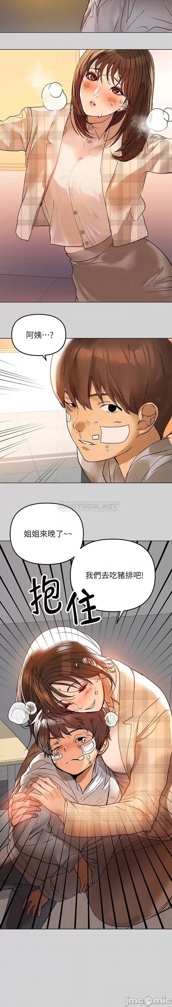 富家女姐姐 富家女姐姐_第3话_-_衣柜传出的呻吟 第4页