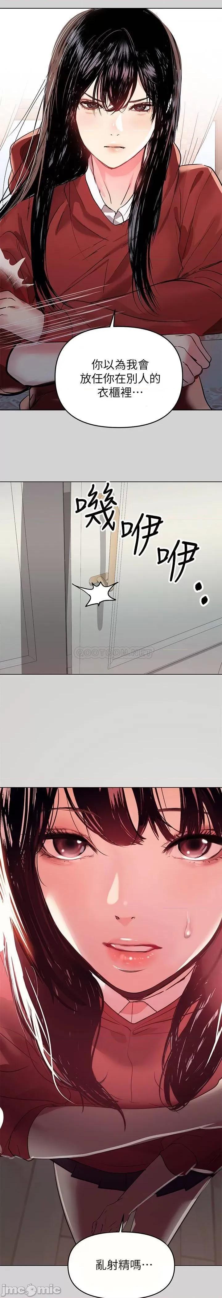 富家女姐姐 富家女姐姐_第3话_-_衣柜传出的呻吟 第20页