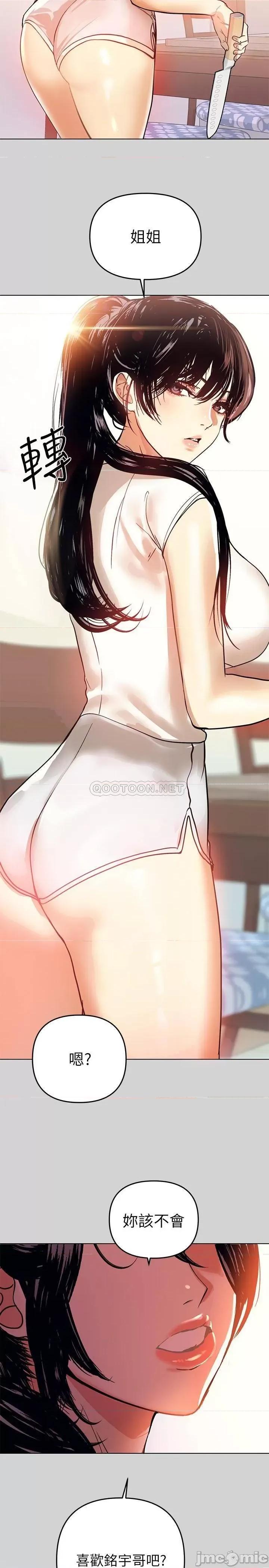 富家女姐姐 富家女姐姐_第3话_-_衣柜传出的呻吟 第30页