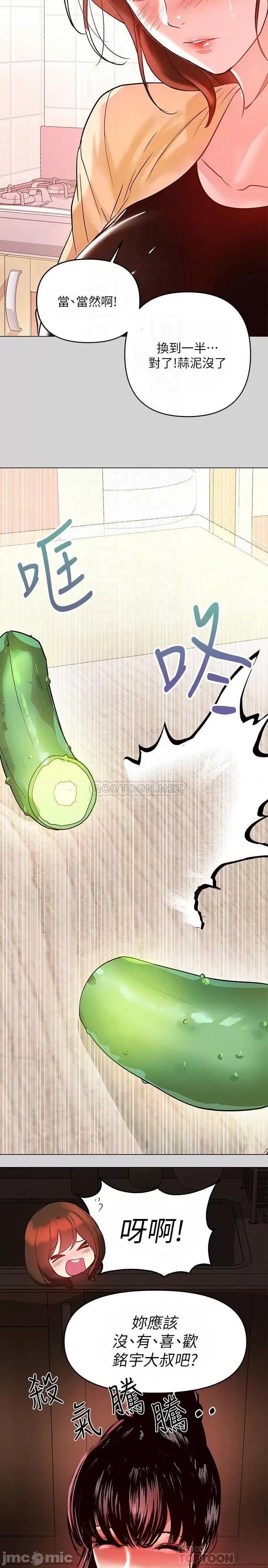 富家女姐姐 富家女姐姐_第4话_-_为何总是慾火焚身 第4页