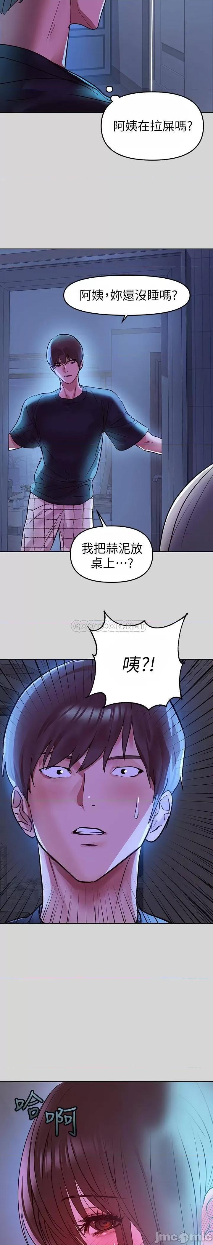 富家女姐姐 富家女姐姐_第4话_-_为何总是慾火焚身 第33页