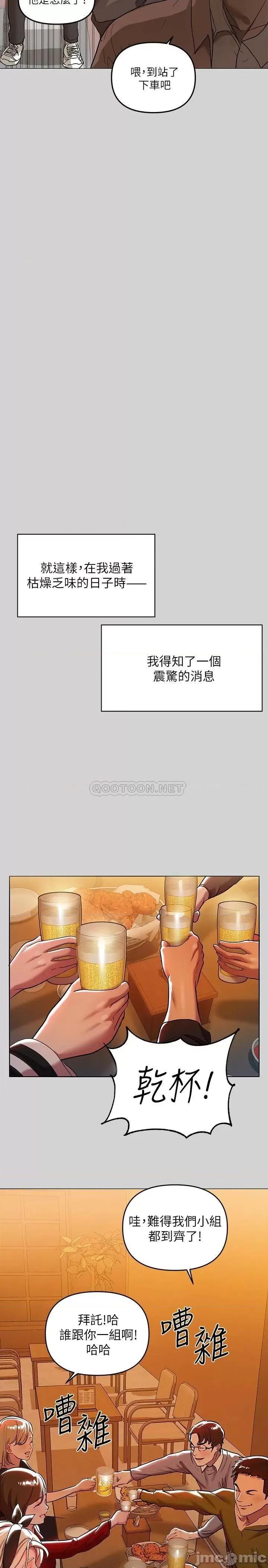 富家女姐姐 富家女姐姐_第5话_-_我等到你全身都湿了… 第15页