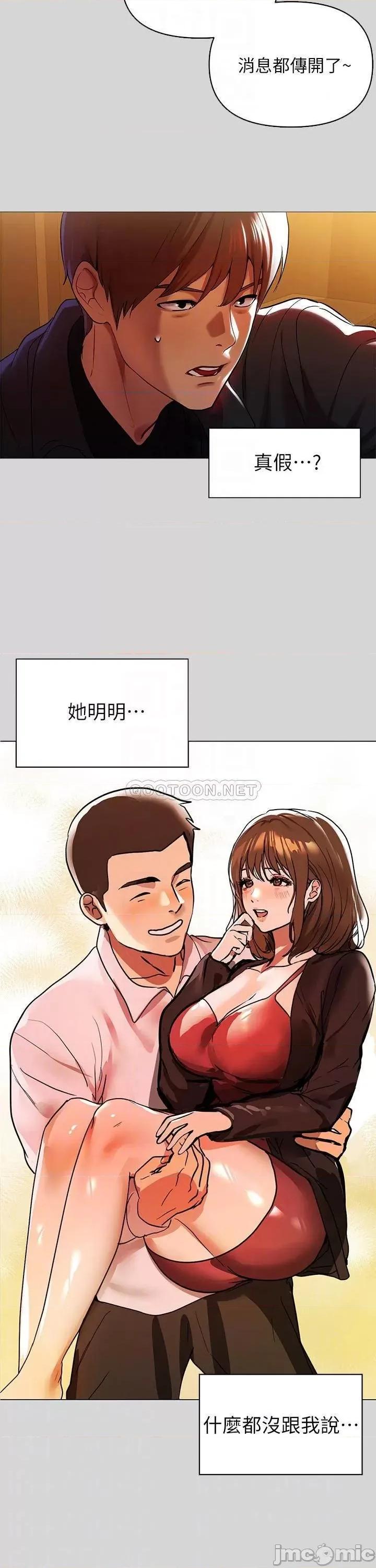 富家女姐姐 富家女姐姐_第5话_-_我等到你全身都湿了… 第18页