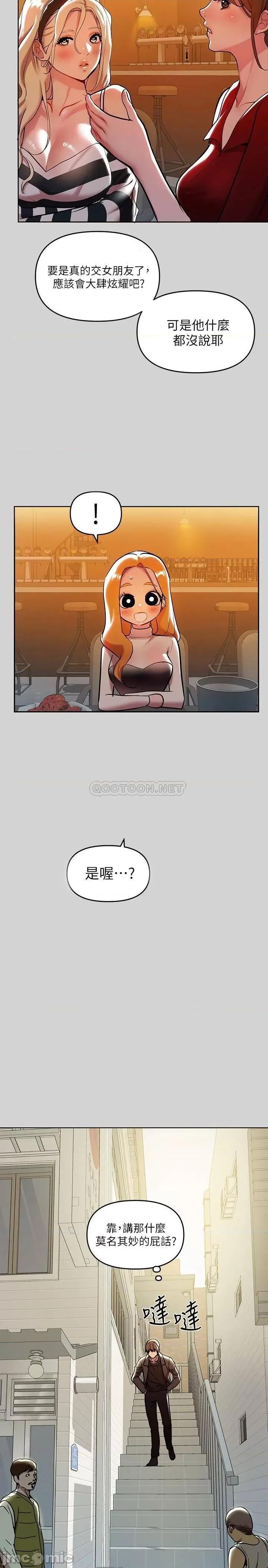 富家女姐姐 富家女姐姐_第5话_-_我等到你全身都湿了… 第20页