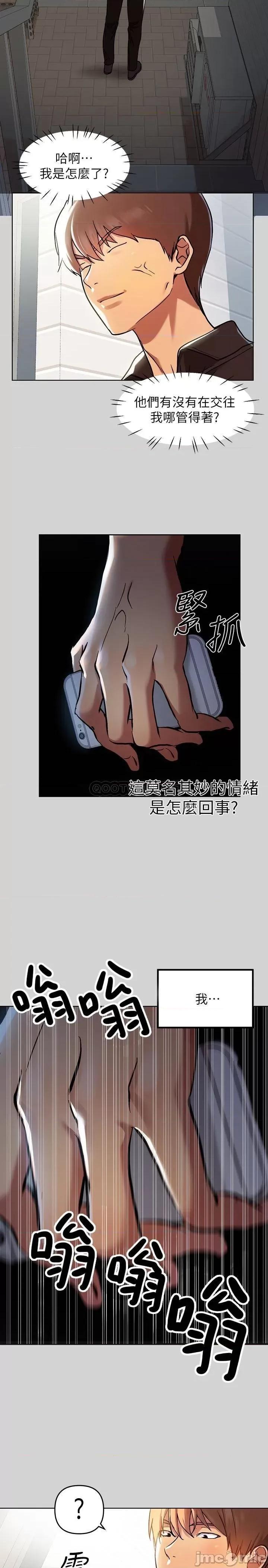 富家女姐姐 富家女姐姐_第5话_-_我等到你全身都湿了… 第22页