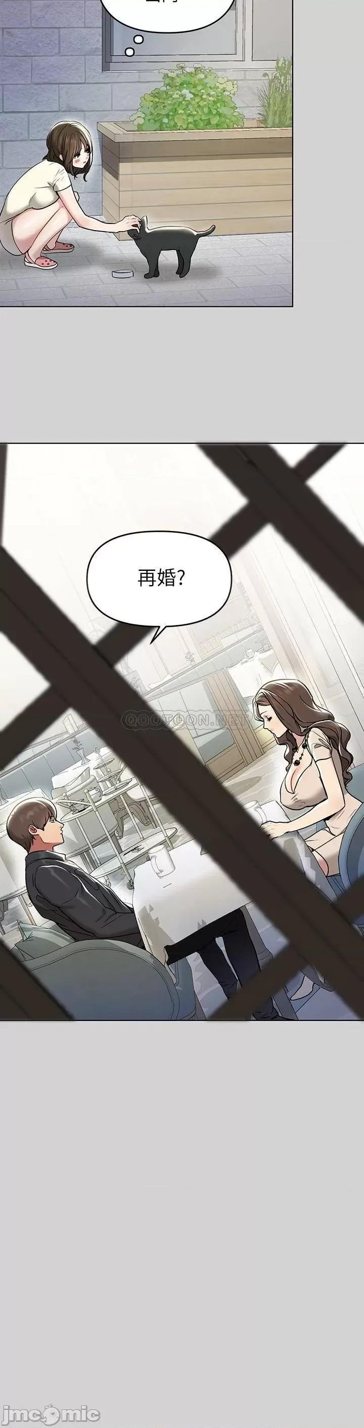 富家女姐姐 富家女姐姐_第5话_-_我等到你全身都湿了… 第24页