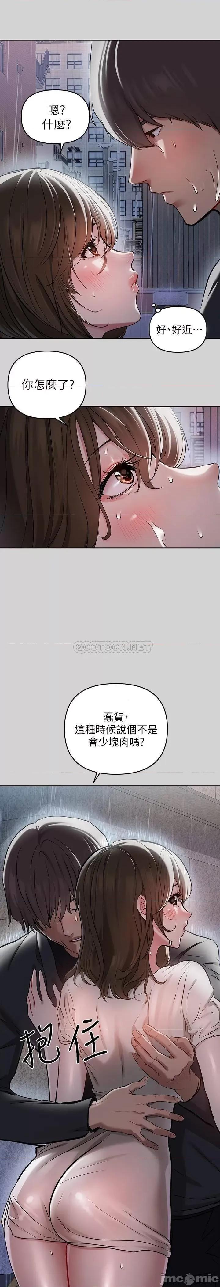 富家女姐姐 富家女姐姐_第5话_-_我等到你全身都湿了… 第32页