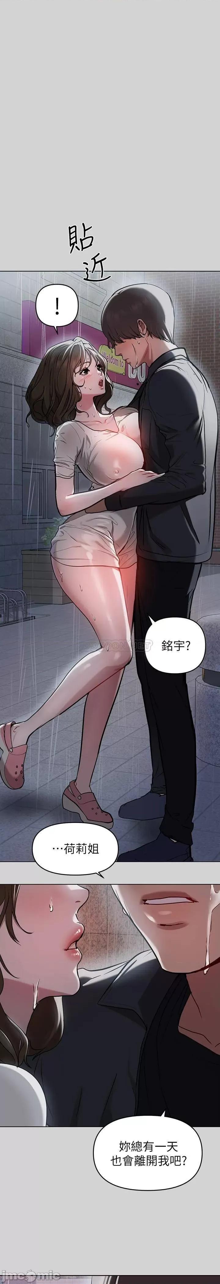 富家女姐姐 富家女姐姐_第6话_-_让姐姐用身体来照顾你 第1页