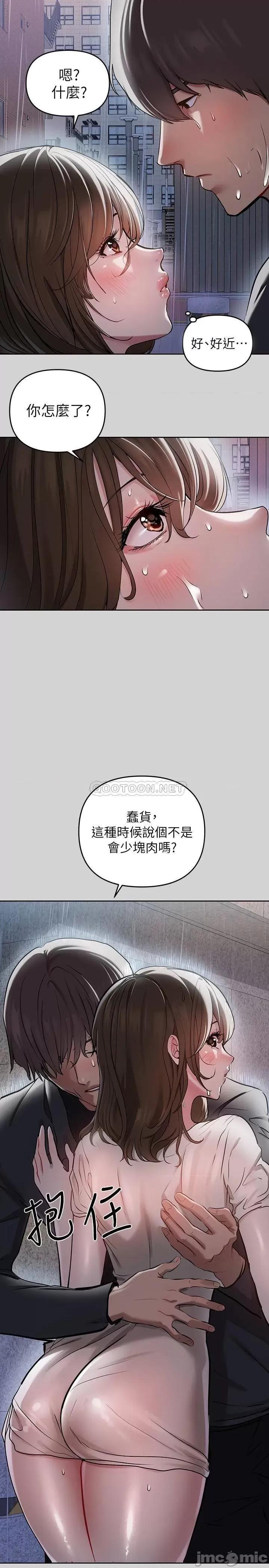 富家女姐姐 富家女姐姐_第6话_-_让姐姐用身体来照顾你 第2页
