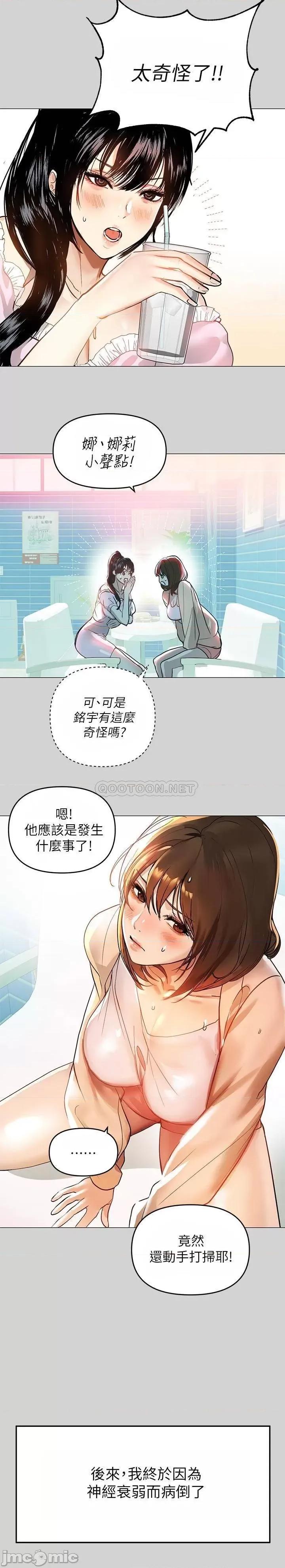 富家女姐姐 富家女姐姐_第6话_-_让姐姐用身体来照顾你 第5页
