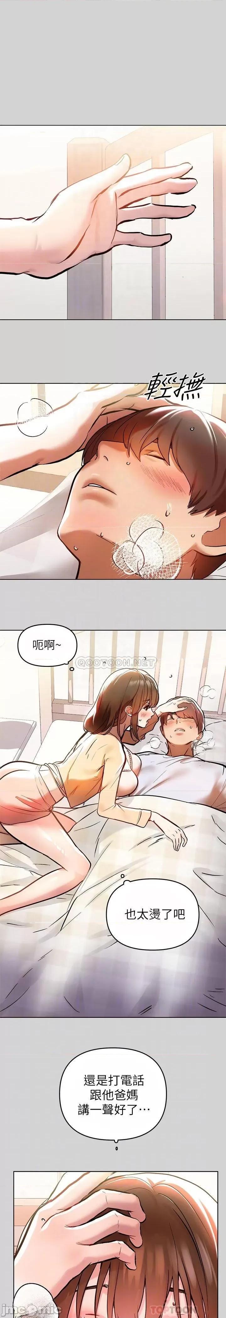 富家女姐姐 富家女姐姐_第6话_-_让姐姐用身体来照顾你 第10页