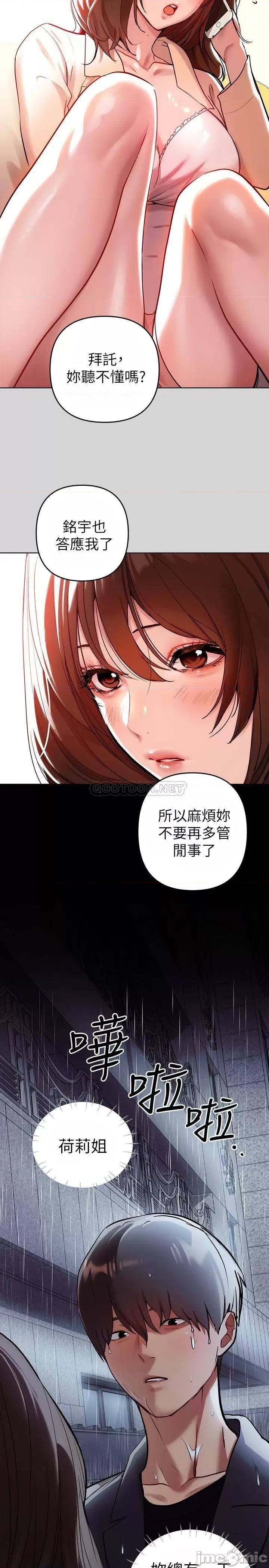 富家女姐姐 富家女姐姐_第6话_-_让姐姐用身体来照顾你 第14页