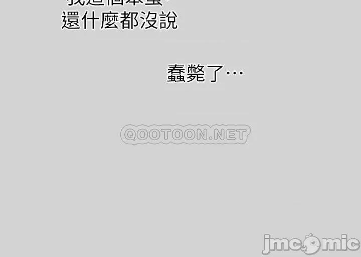 富家女姐姐 富家女姐姐_第6话_-_让姐姐用身体来照顾你 第17页