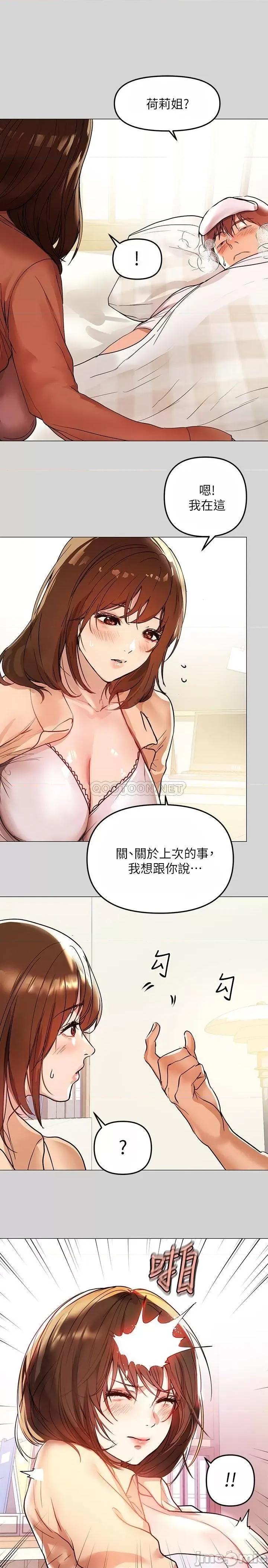富家女姐姐 富家女姐姐_第6话_-_让姐姐用身体来照顾你 第18页