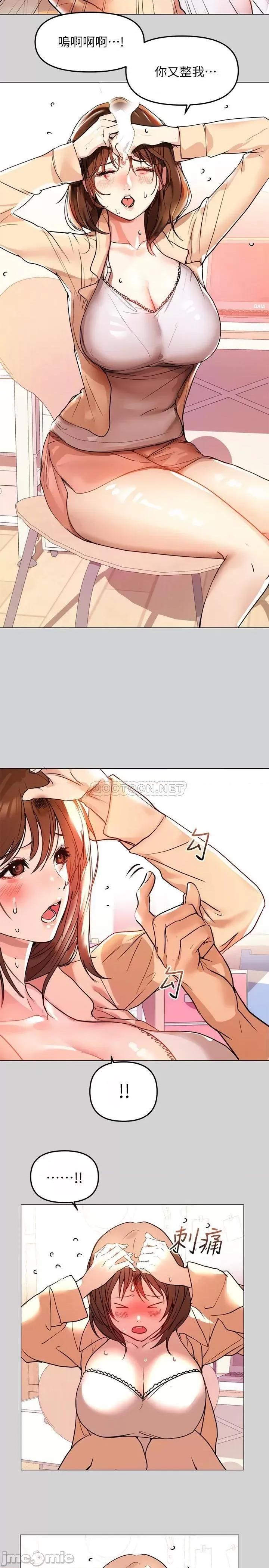 富家女姐姐 富家女姐姐_第6话_-_让姐姐用身体来照顾你 第19页