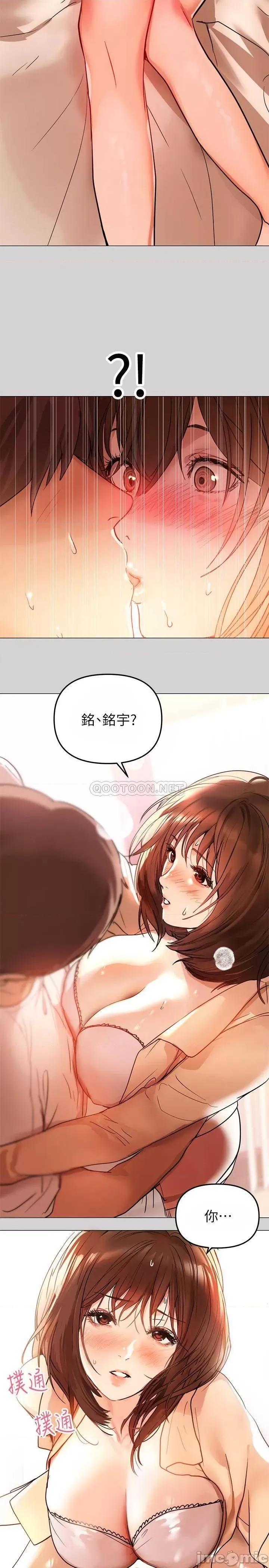 富家女姐姐 富家女姐姐_第6话_-_让姐姐用身体来照顾你 第21页