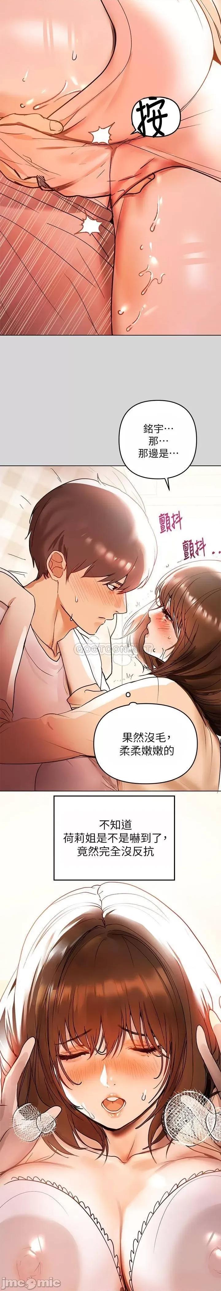 富家女姐姐 富家女姐姐_第7话_-_赤裸的荷莉 第2页