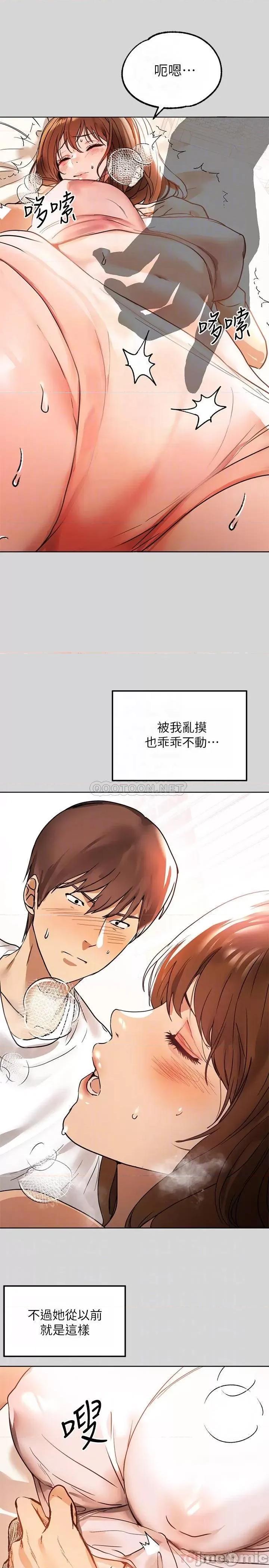 富家女姐姐 富家女姐姐_第7话_-_赤裸的荷莉 第6页