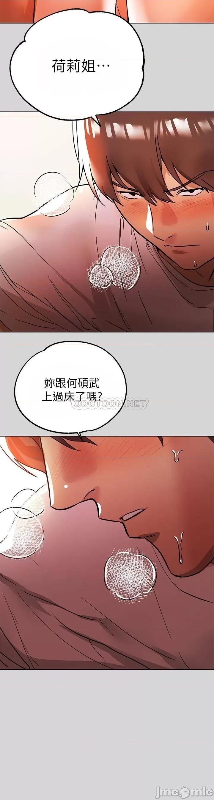 富家女姐姐 富家女姐姐_第7话_-_赤裸的荷莉 第16页