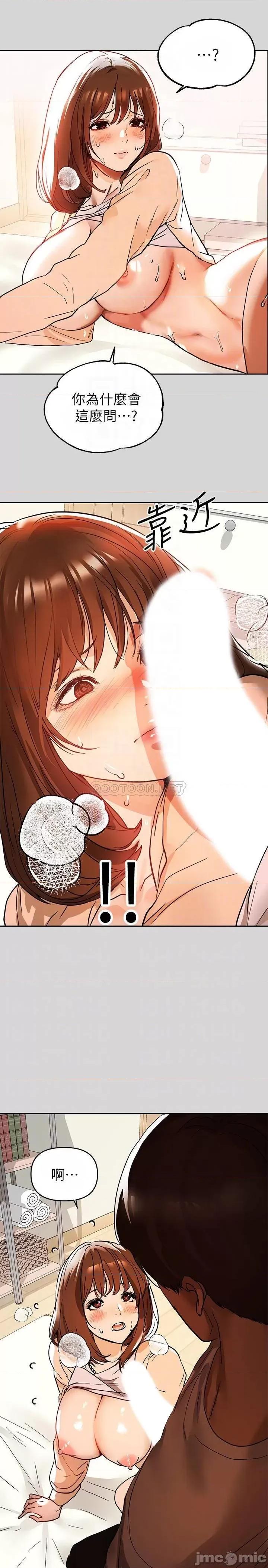 富家女姐姐 富家女姐姐_第7话_-_赤裸的荷莉 第17页