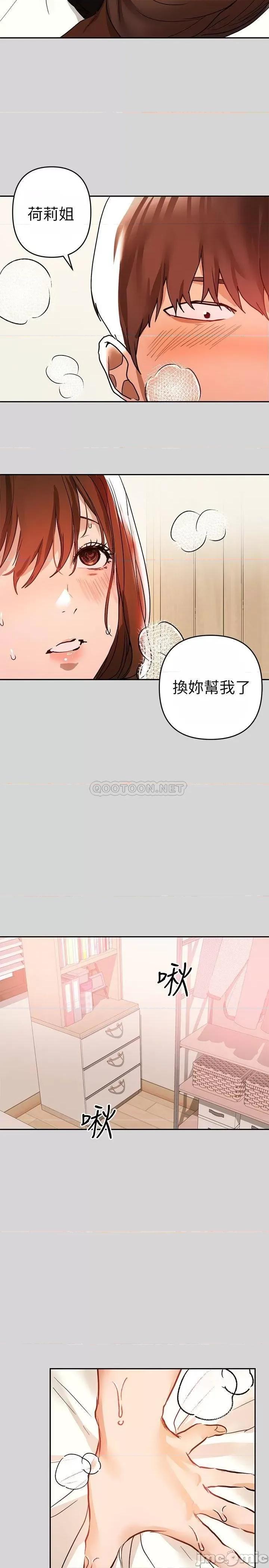 富家女姐姐 富家女姐姐_第7话_-_赤裸的荷莉 第18页
