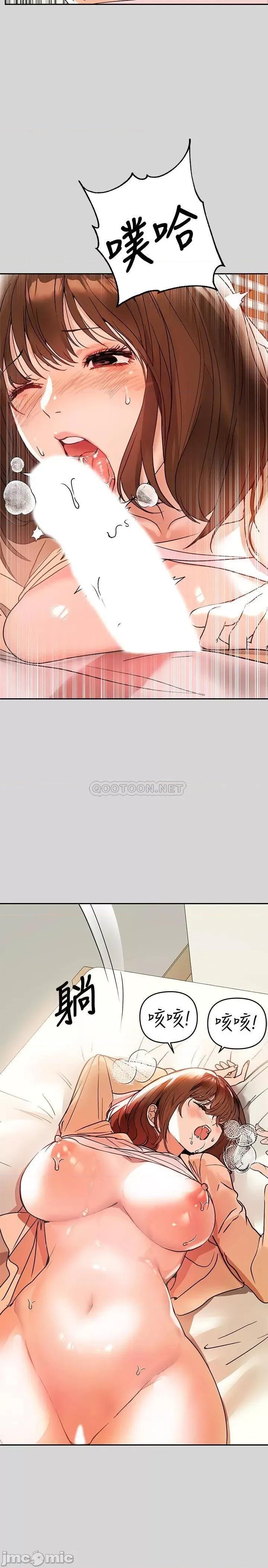 富家女姐姐 富家女姐姐_第7话_-_赤裸的荷莉 第24页