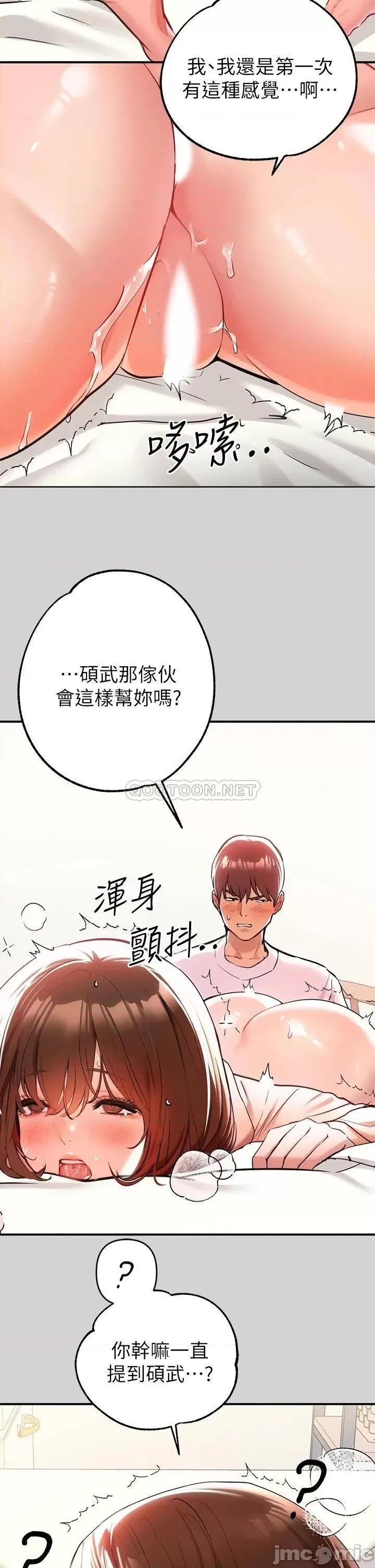 富家女姐姐 富家女姐姐_第8话_-_没关係，可以继续… 第32页