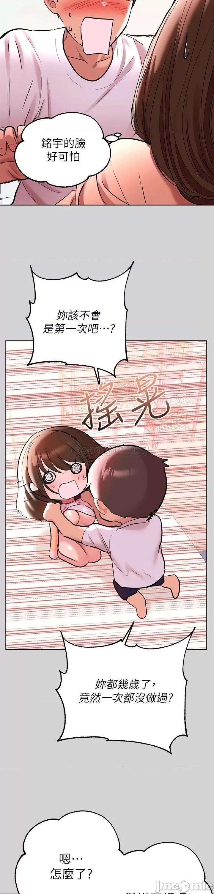 富家女姐姐 富家女姐姐_第9话_-_姐姐的妖艳 第2页