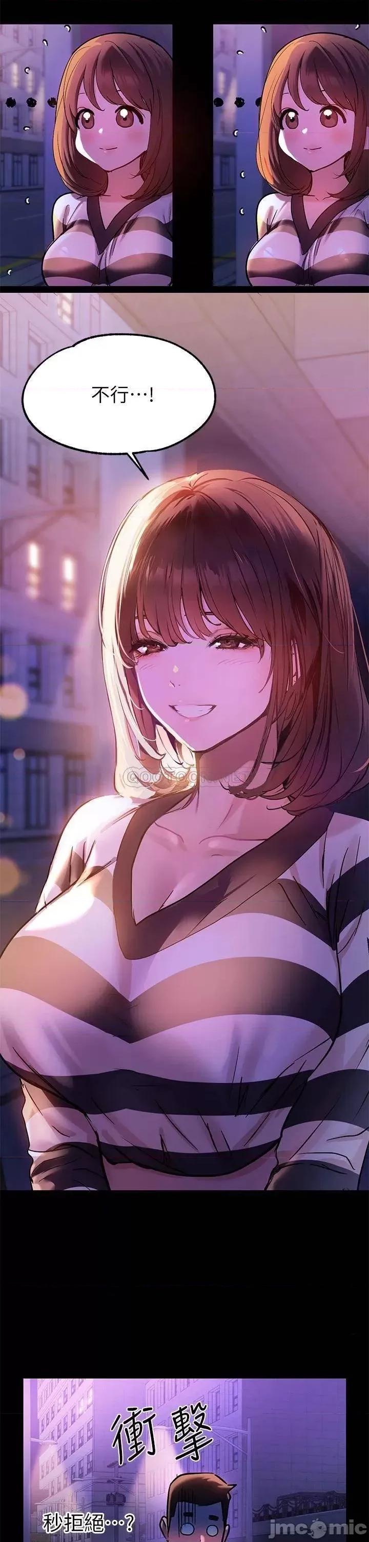 富家女姐姐 富家女姐姐_第9话_-_姐姐的妖艳 第7页