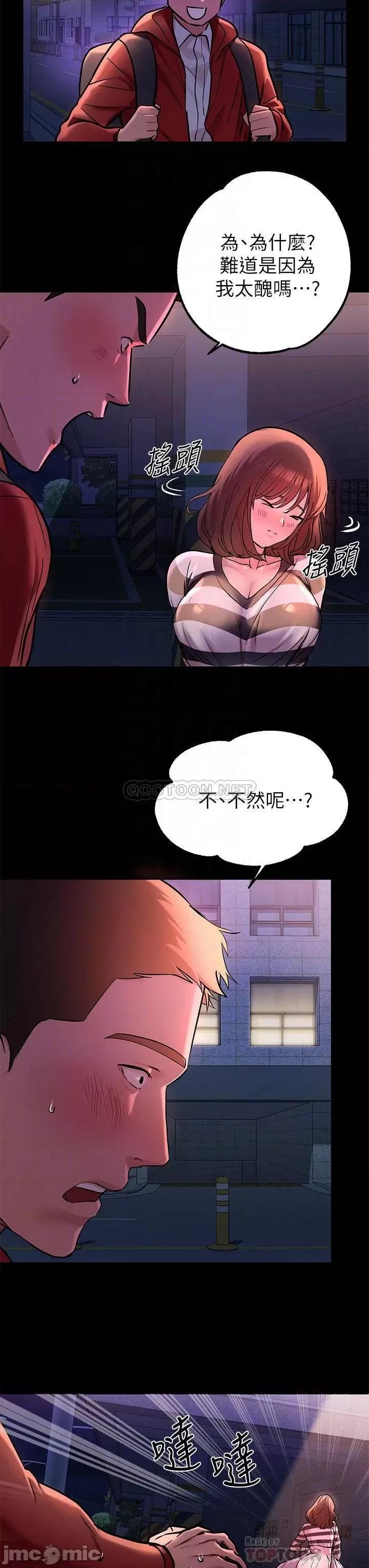 富家女姐姐 富家女姐姐_第9话_-_姐姐的妖艳 第8页