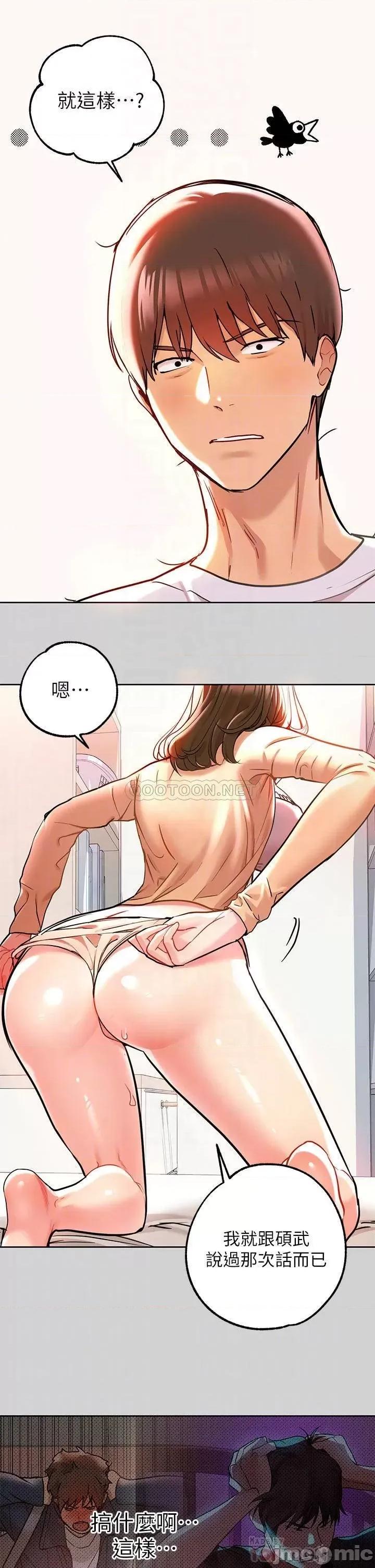富家女姐姐 富家女姐姐_第9话_-_姐姐的妖艳 第10页