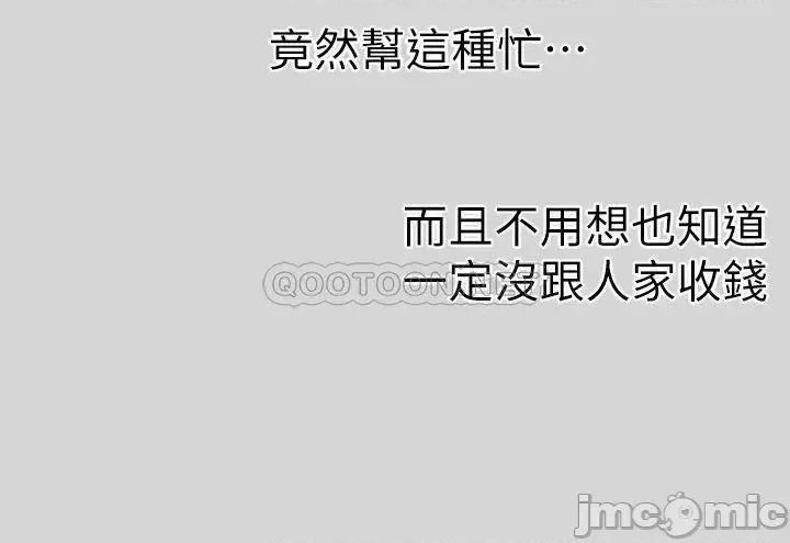 富家女姐姐 富家女姐姐_第9话_-_姐姐的妖艳 第14页