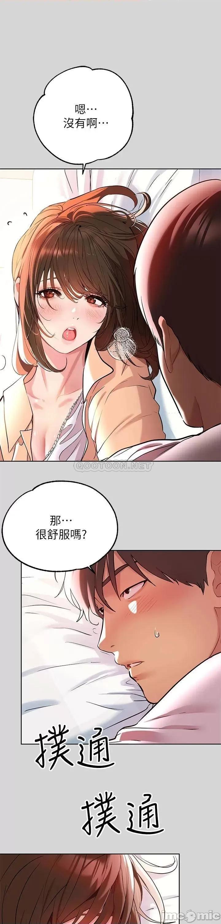 富家女姐姐 富家女姐姐_第9话_-_姐姐的妖艳 第19页