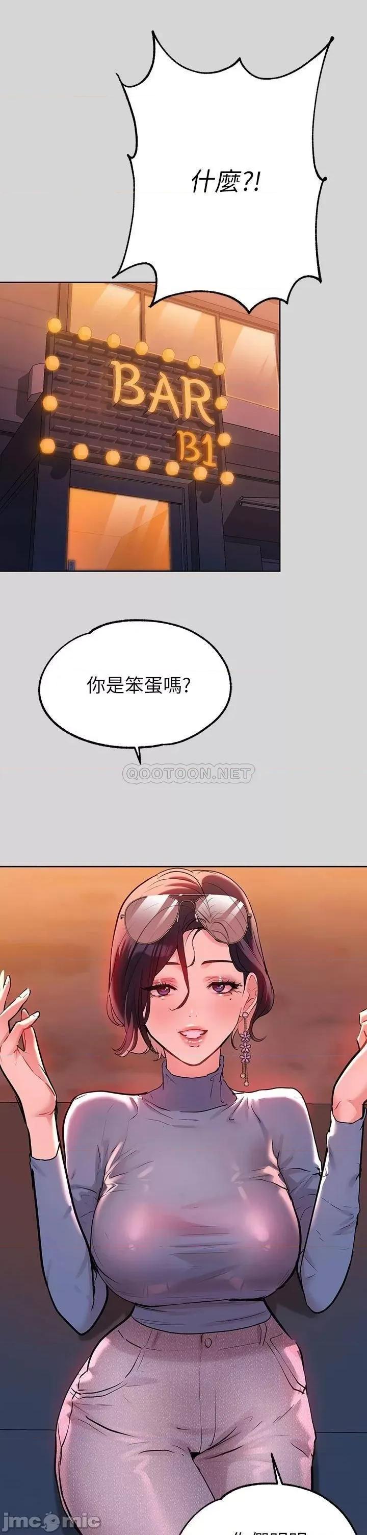 富家女姐姐 富家女姐姐_第9话_-_姐姐的妖艳 第23页