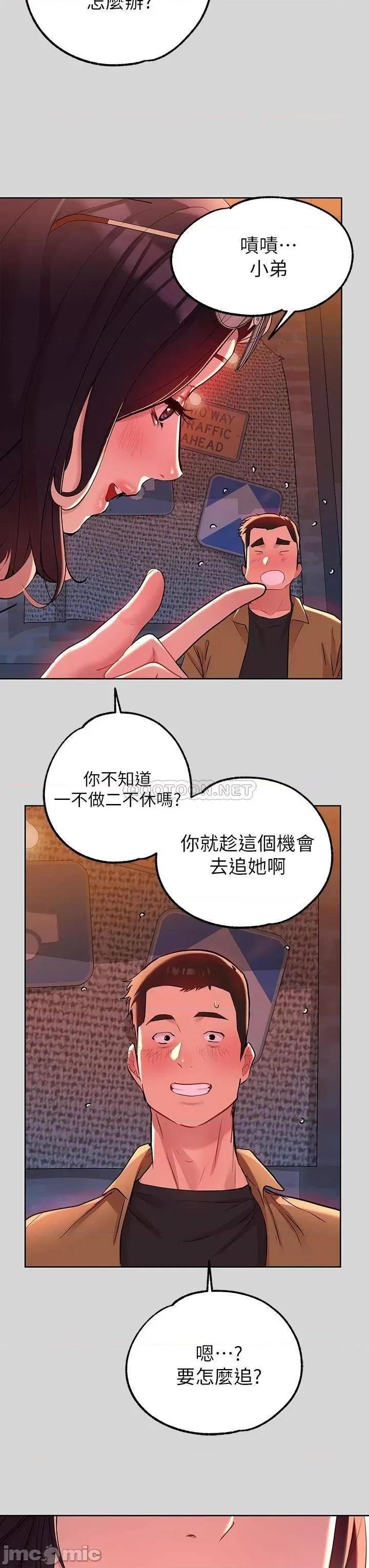 富家女姐姐 富家女姐姐_第9话_-_姐姐的妖艳 第25页
