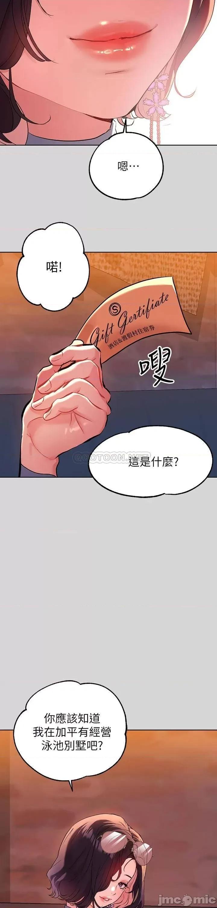 富家女姐姐 富家女姐姐_第9话_-_姐姐的妖艳 第26页