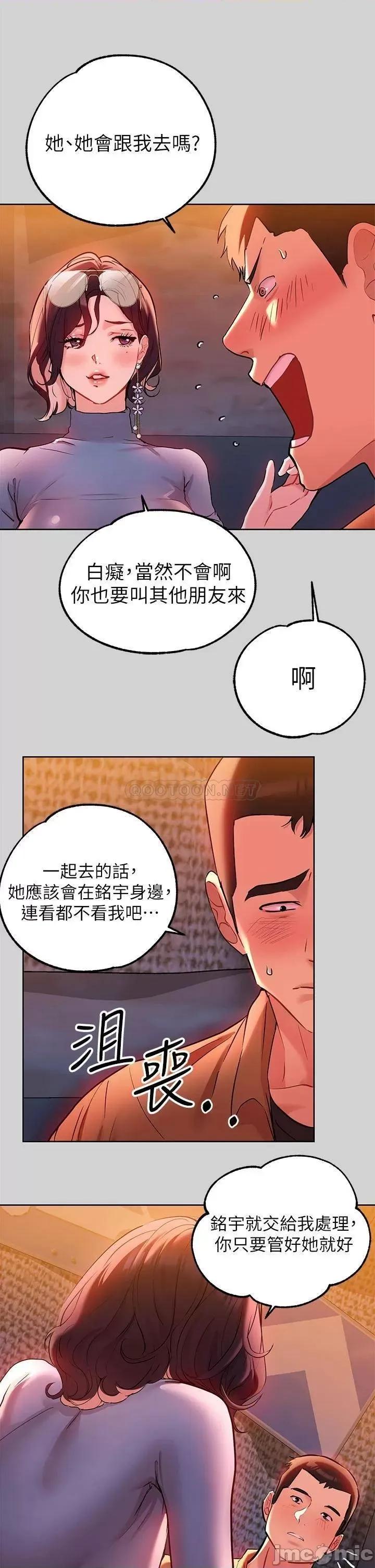 富家女姐姐 富家女姐姐_第9话_-_姐姐的妖艳 第28页